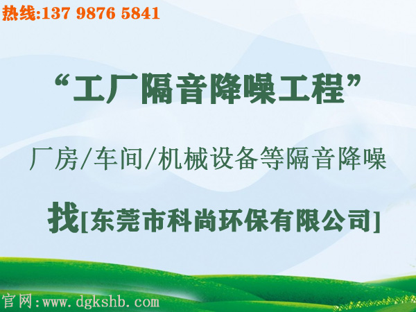 工廠噪聲治理怎么做？廠房降噪措施