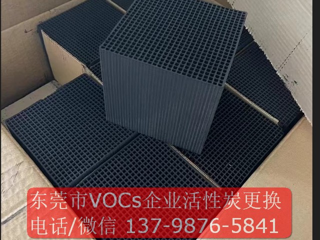 東莞市企業(yè)活性炭更換-蜂窩炭 東莞市企業(yè)活性炭更換-蜂窩炭